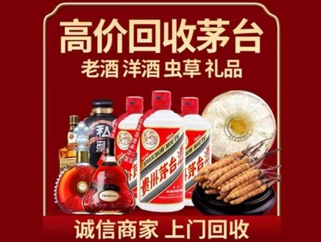 乐安年份茅台酒回收